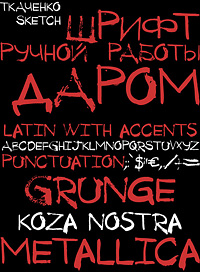 Thumbnail image for Free Font: Sketch